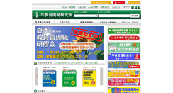 Desktop Screenshot of kyouiku-kaihatu.co.jp